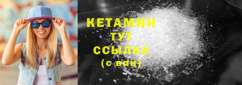 КЕТАМИН ketamine  Тюкалинск 